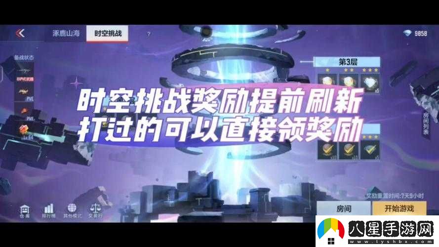 時(shí)空召喚克隆模式規則解析及獎勵概述克隆模式獎勵詳解