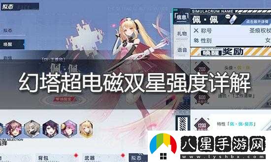 幻塔超電磁雙星武器運用指南及性?xún)r(jià)比全面解析