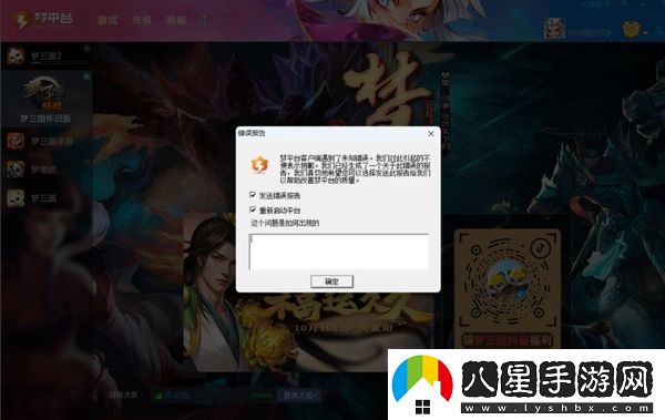 夢(mèng)平臺更新遇到未知錯誤是怎么回事_夢(mèng)平臺無(wú)法更新怎么辦