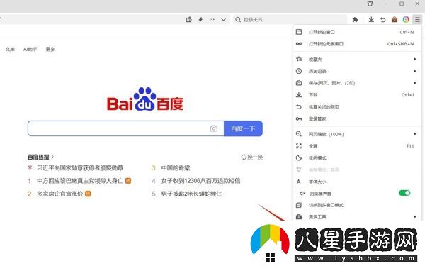 如何將360瀏覽器首頁(yè)設置為指定頁(yè)面_怎么修改搜索引擎