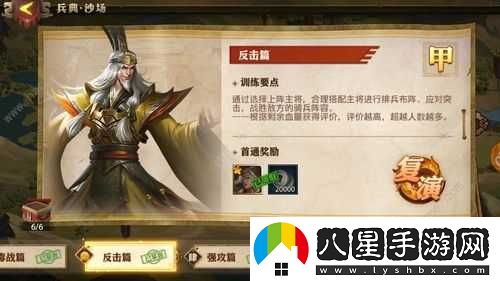 少年國志零演武場(chǎng)強攻篇攻略及玩法分析