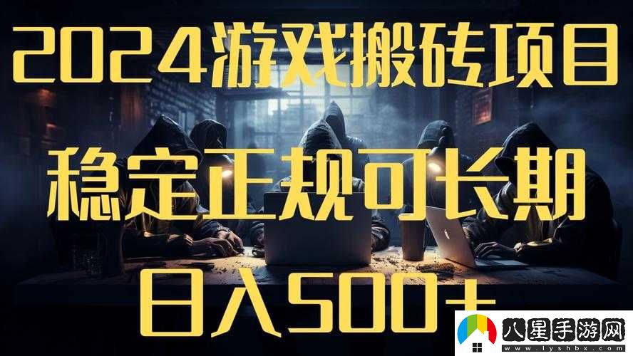 手游搬磚，日入 300