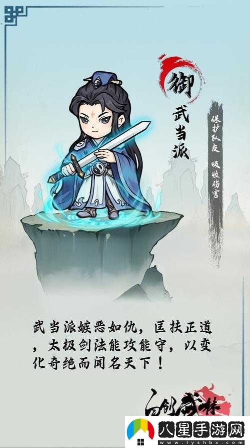 自創(chuàng  )武林押鏢次數如何恢復