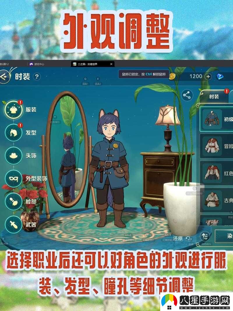 二之國交錯世界口令碼使用方法