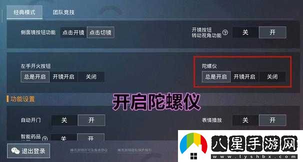 和平精英進(jìn)場(chǎng)特效設置方法