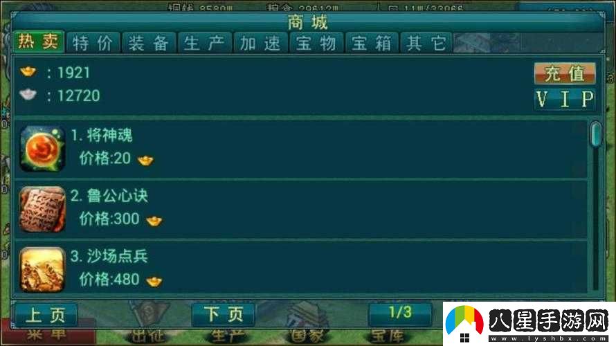 帝王國道具詳解與招賢金榜指南攻略