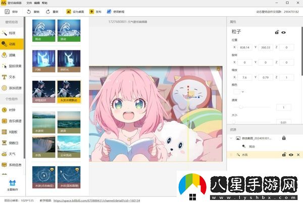 如何自己動(dòng)手制作動(dòng)態(tài)壁紙_自己制作壁紙收費嗎