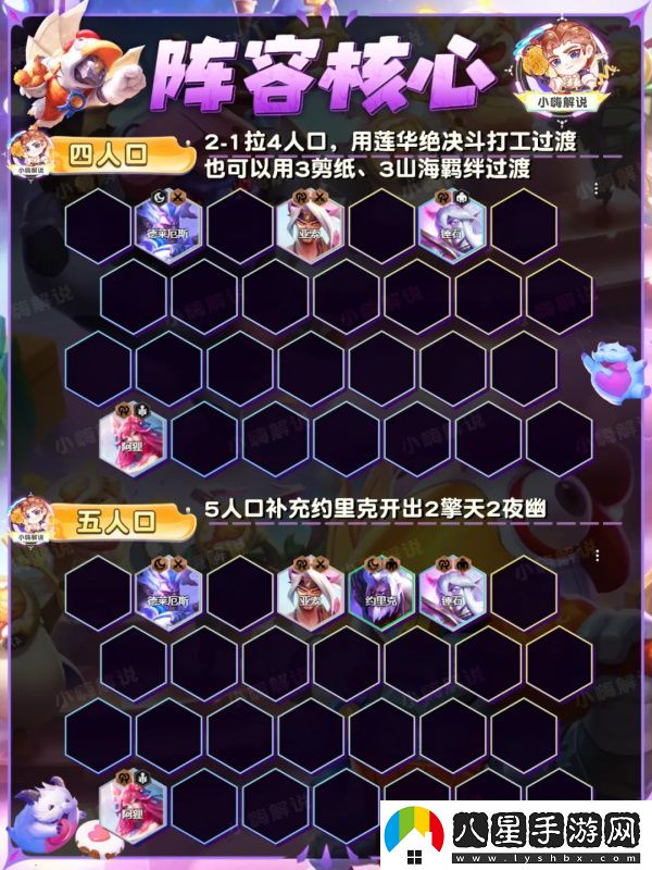 金鏟鏟之戰青花神諭艾希怎么玩