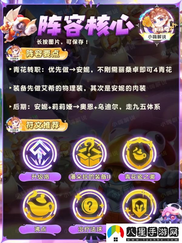 金鏟鏟之戰青花神諭艾希怎么玩