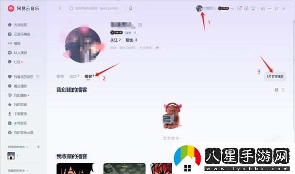 網(wǎng)易云音樂(lè )的付費播客是什么_付費播客如何創(chuàng  )建