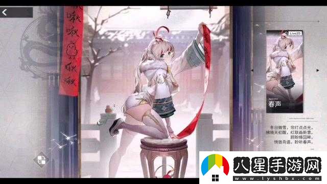 解神者精衛新皮膚春聲展示