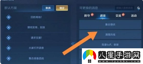 王者榮耀局內鍵位密語(yǔ)怎么用