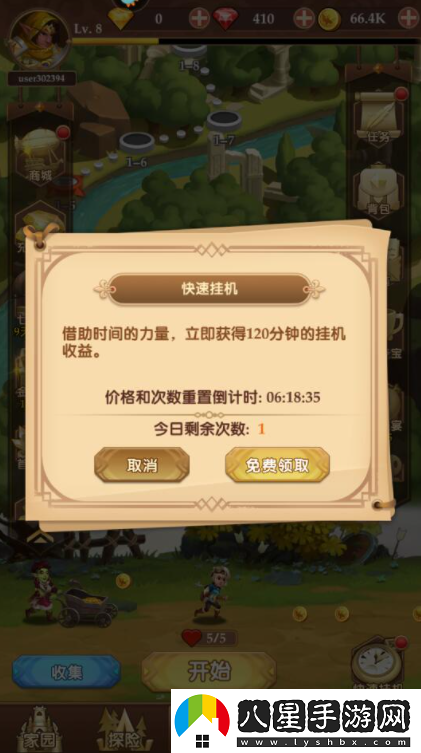 消消英雄如何掛機
