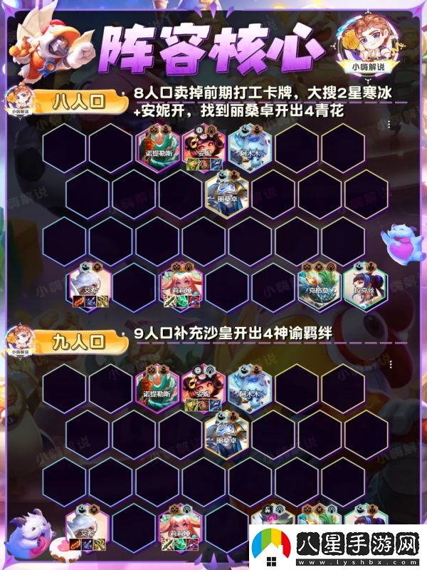 金鏟鏟之戰青花神諭艾希怎么玩