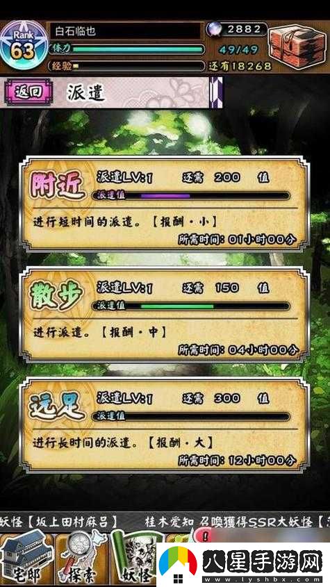 天天風(fēng)之旅快速升級實(shí)用攻略