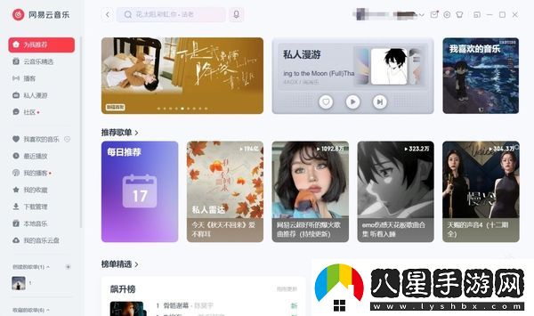 網(wǎng)易云音樂(lè )的付費播客是什么_付費播客如何創(chuàng  )建
