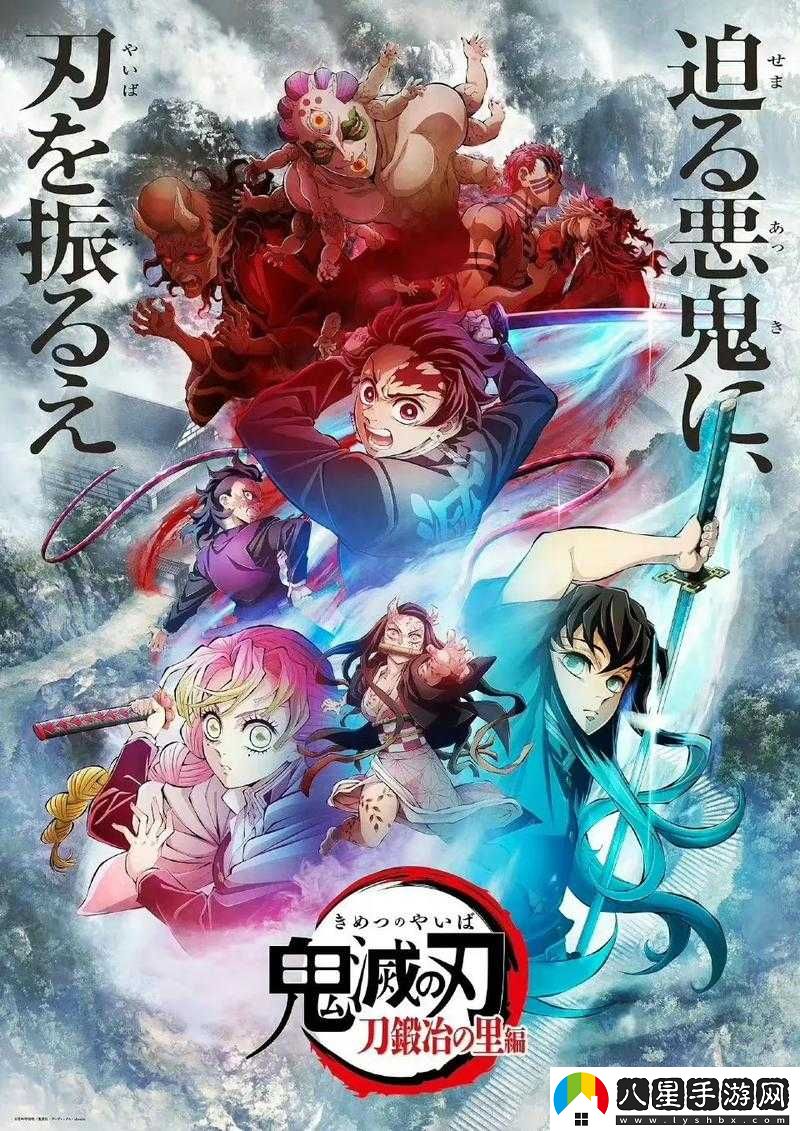 鬼滅之刃鍛刀村第3集在線(xiàn)免費觀(guān)看