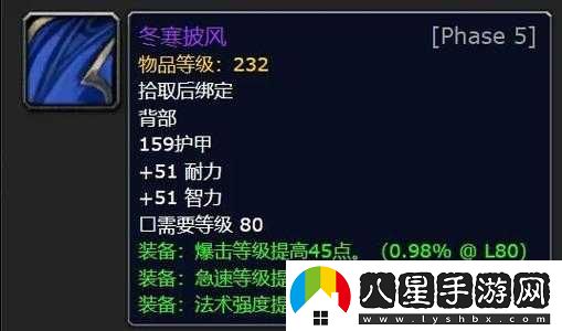 意志披風(fēng)裝備簡(jiǎn)介