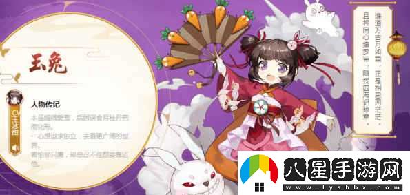 云夢(mèng)四時(shí)歌玉兔培養價(jià)值如何