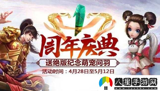 問(wèn)道手游勞動(dòng)節活動(dòng)內容覽