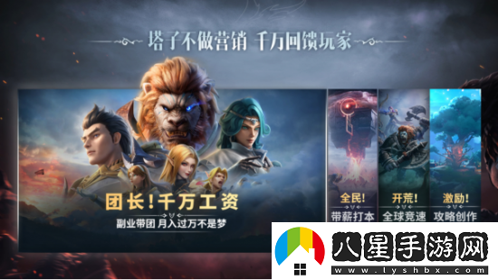 塔瑞斯世界定檔6月19日全平臺上線(xiàn)！