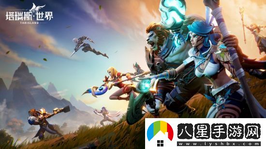 塔瑞斯世界定檔6月19日全平臺上線(xiàn)！