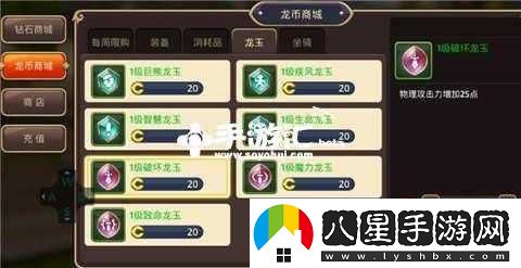 龍之谷手游狙翎紋章選擇推薦？
