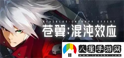 蒼翼混沌效應怎么聯(lián)機