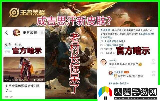 王者榮耀成吉思汗上線(xiàn)時(shí)間，王者榮耀成吉思汗推出時(shí)間