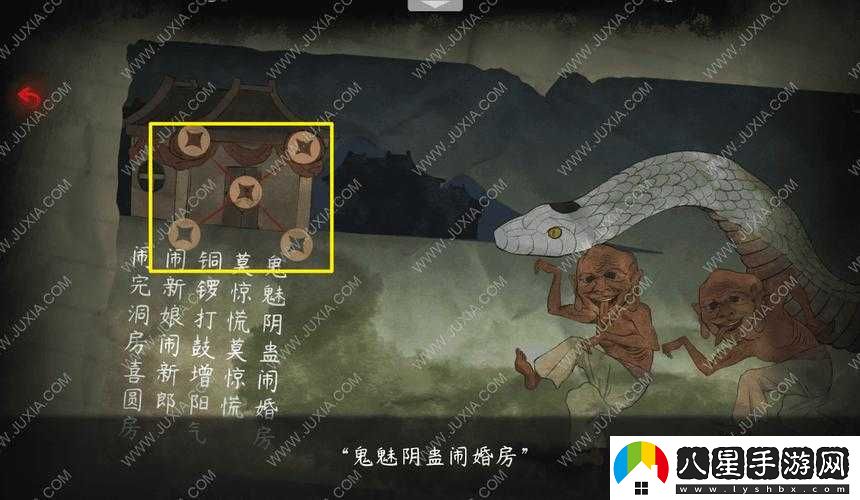 蟲(chóng)鳴游戲第章攻略指南
