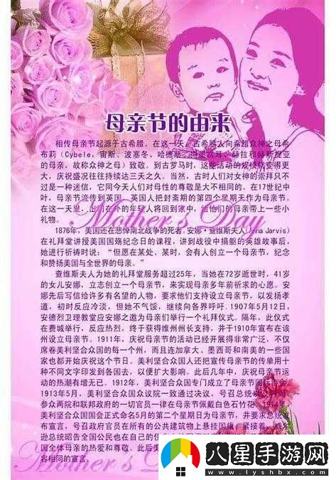 おまえの母親的由來(lái)及意義