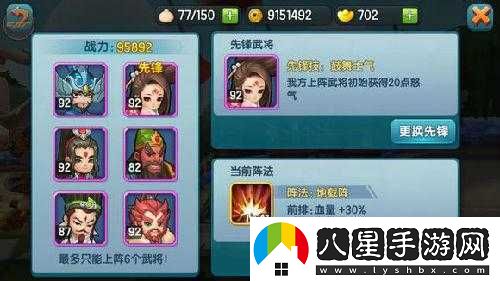 變身吧主公武將主流推薦？