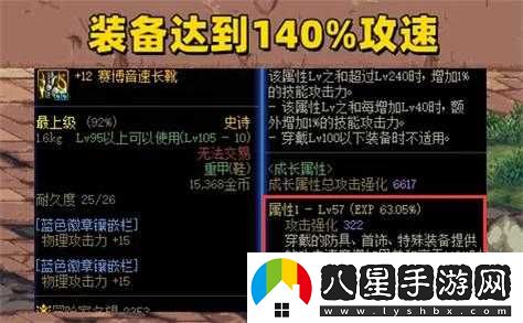 DNF攻速鞋觸發(fā)狀態(tài)識別及實(shí)戰觸發(fā)效果解析