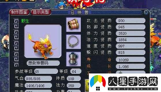 夢(mèng)幻西游手游變異古代瑞獸屬性評價(jià)