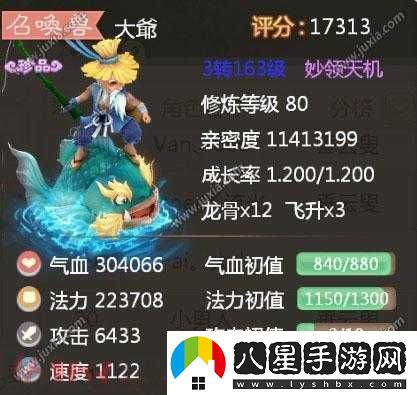 大話(huà)西游手游垂云叟抗性卡屬性圖鑒