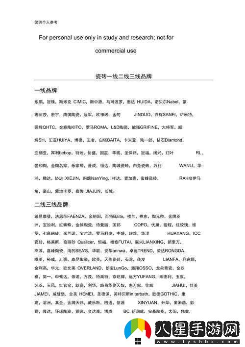 歐美產(chǎn)精品一線(xiàn)二線(xiàn)三線(xiàn)產(chǎn)品介紹