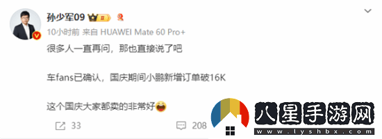 國慶假期新能源汽車(chē)賣(mài)瘋了！理想破2萬(wàn)、華為2.8萬(wàn)