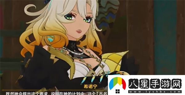 原神皆為崇高之名任務(wù)應該怎么完成