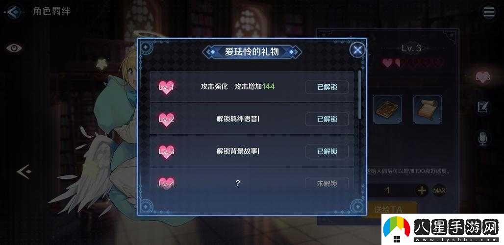 復蘇魔女全羈絆所需好感度