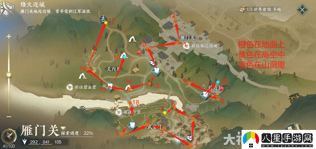 逆水寒手游雁門(mén)關(guān)地圖探索坐標全覽