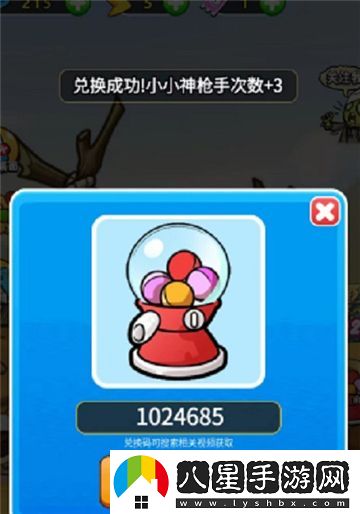 別惹農夫小小神槍手兌換碼大全2023