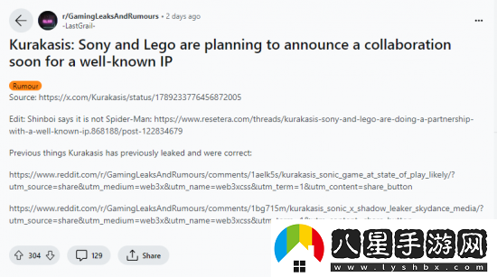 多位知名爆料者透露索尼和樂(lè )高合作