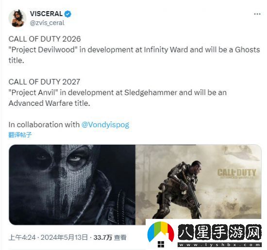 使命召喚2025、2026和2027三款新作細節泄露