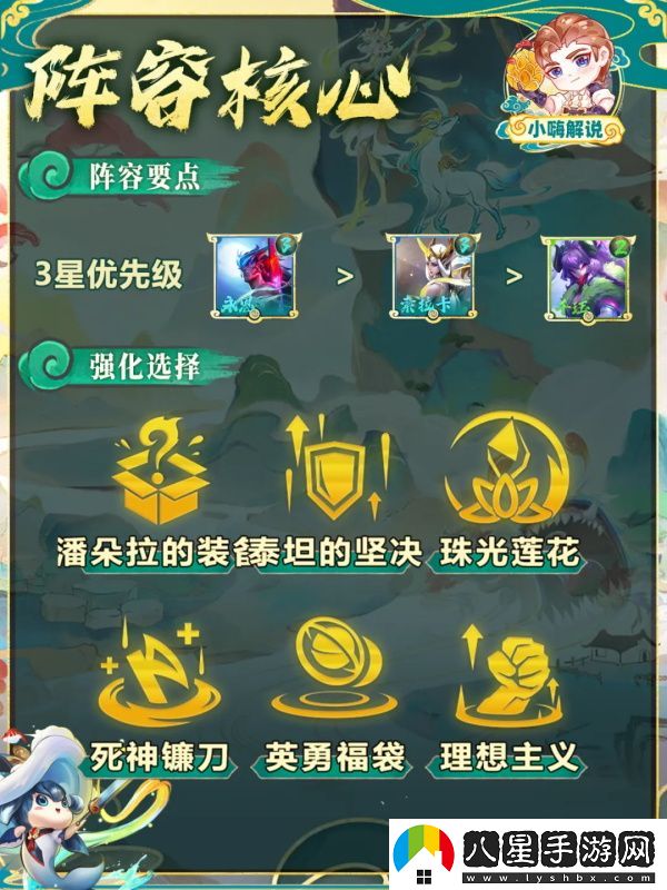 金鏟鏟之戰天將永恩陣容怎么搭配/金鏟鏟之戰天將永恩怎么玩