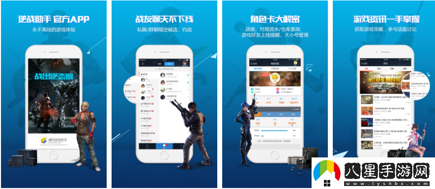 逆戰助手怎么改名字