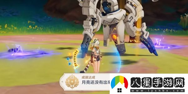 原神月亮還沒(méi)有出來(lái)成就應該怎么達成