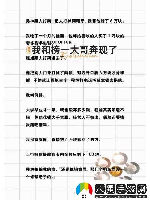 我養