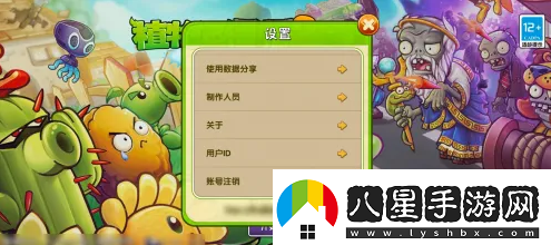 植物大戰僵尸手游如何注銷(xiāo)