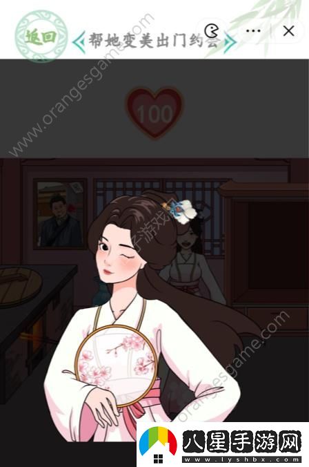 漢字找茬王幫她變美出門(mén)約會(huì )攻略古裝美人幫她變美出門(mén)約會(huì )怎么過(guò)