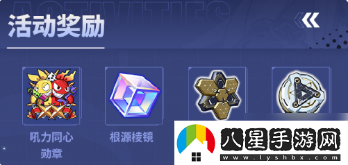 崩壞3雙核協(xié)戰活動(dòng)怎么玩